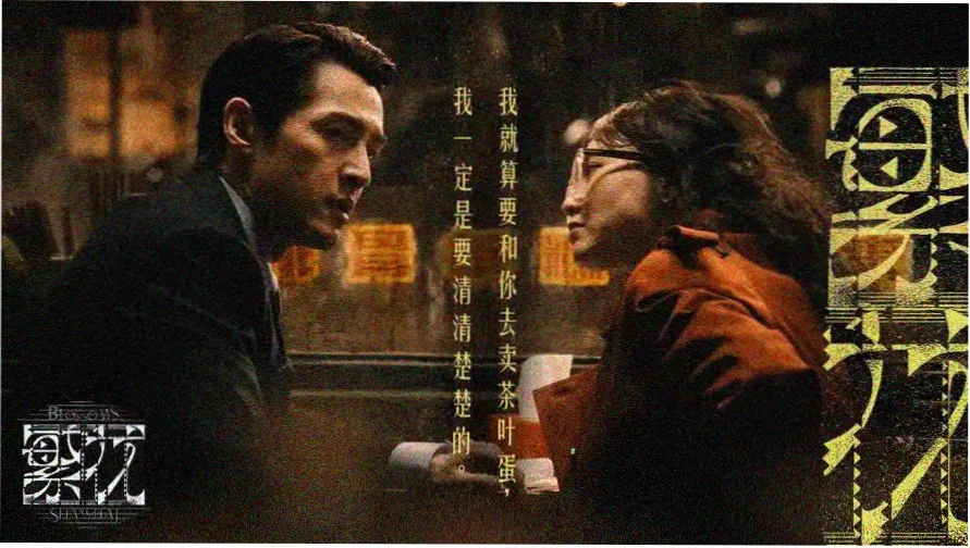 鬼迷心窍 悬疑爱情电影