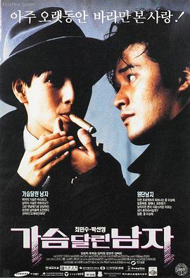 鬼迷心窍 电影海报