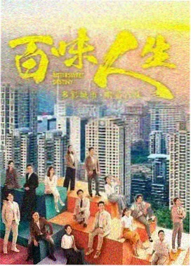 催眠大师 心理悬疑剧